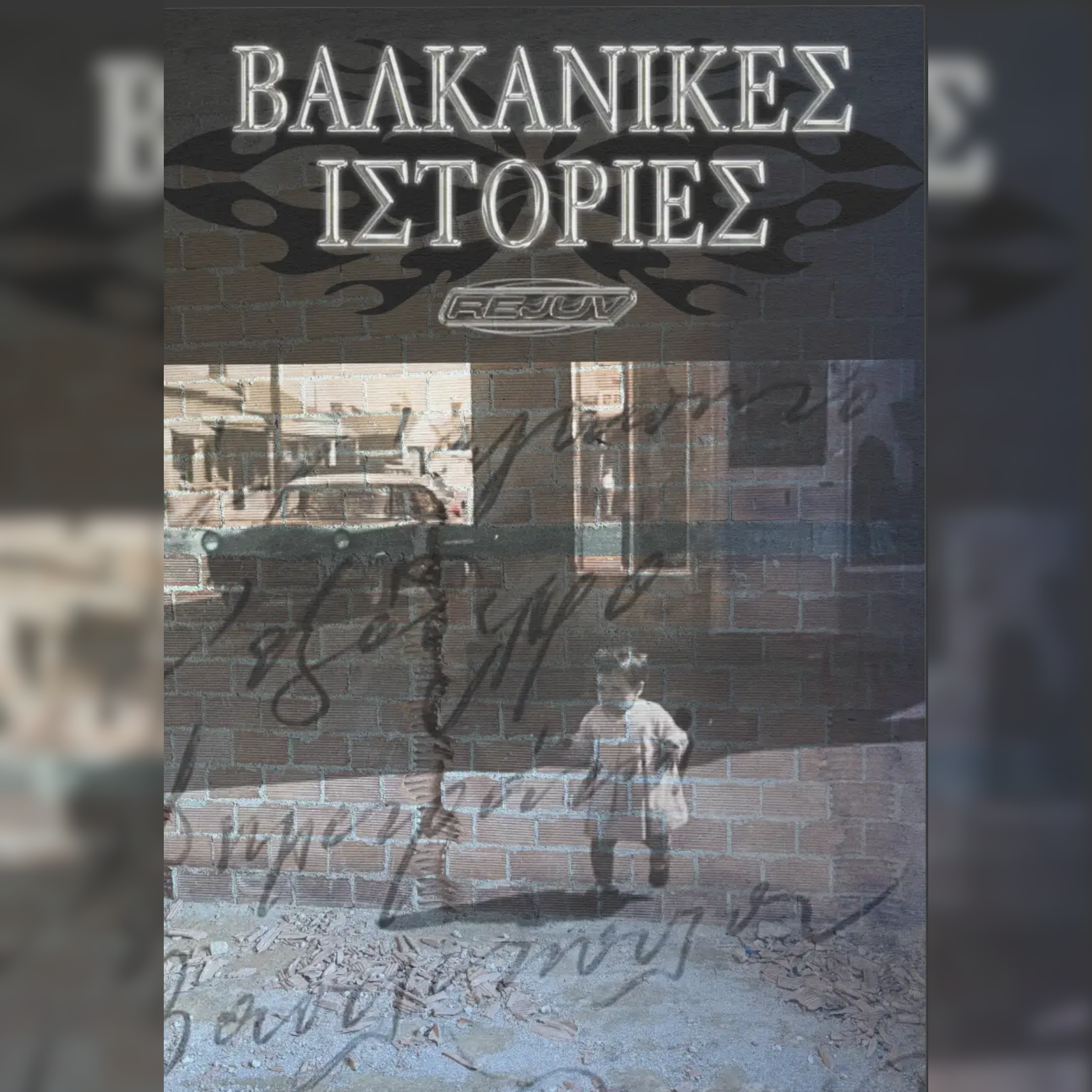 BALKAN STORIES - Release party